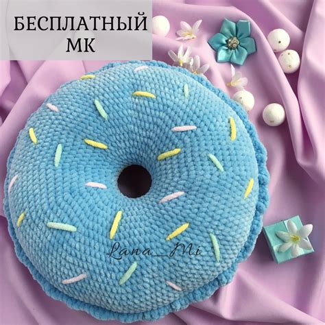 Как связать подушку пончик крючком