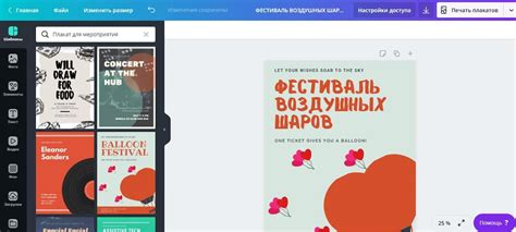 Как сделать афишу для концерта в PowerPoint