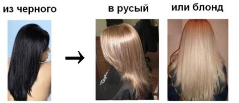 Как сделать блонд из черных волос