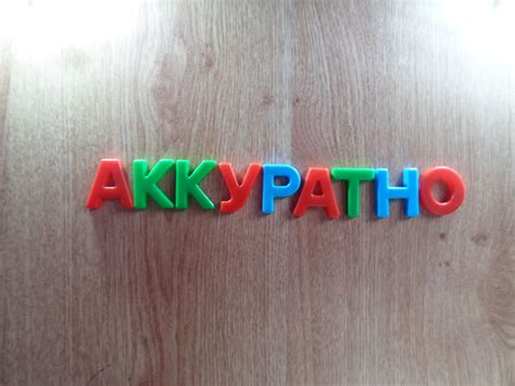 Как сделать все аккуратно и качественно