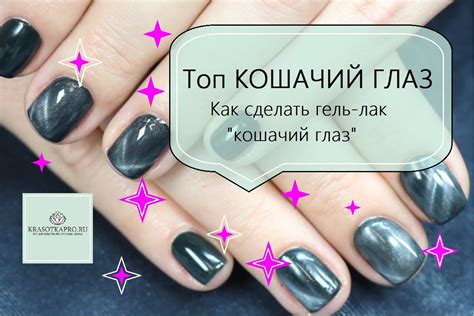 Как сделать гель лак ярче: лучшие советы и рекомендации