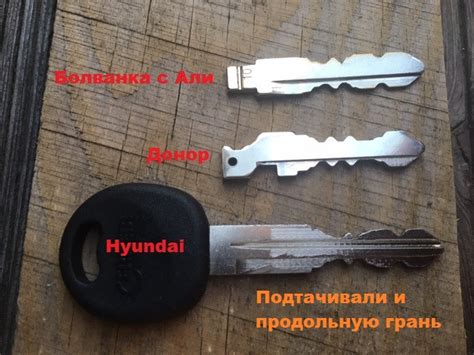 Как сделать дубликат ключа без чипа