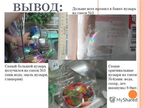 Как сделать жидкость для генератора мыльных пузырей в домашних условиях