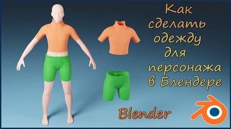 Как сделать одежду для пугала