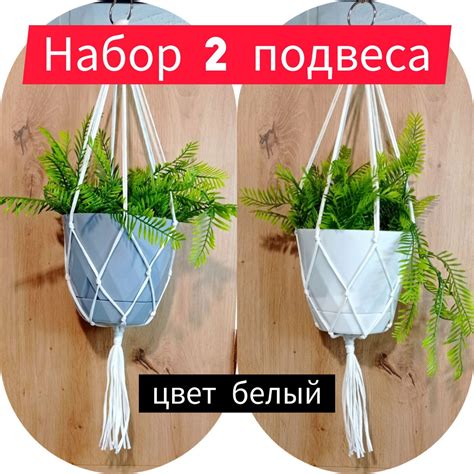 Как сделать подвес для кашпо: пошаговая инструкция