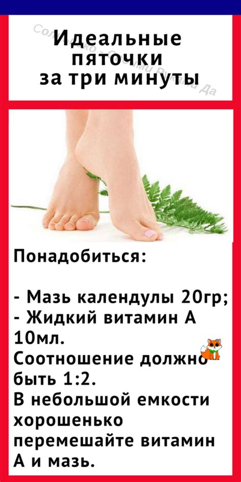 Как сделать пяточки гладкими
