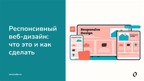 Как сделать свой уникальный веб-дизайн: