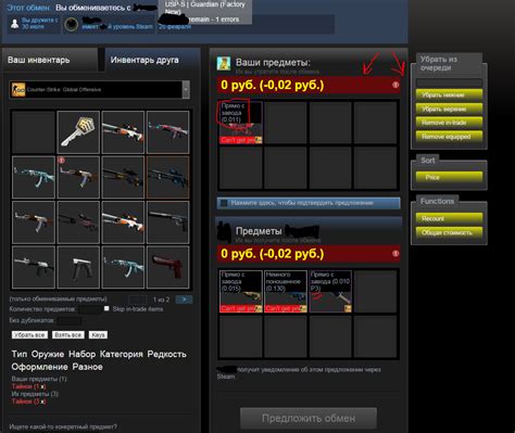 Как сделать трейд в CS GO с другом