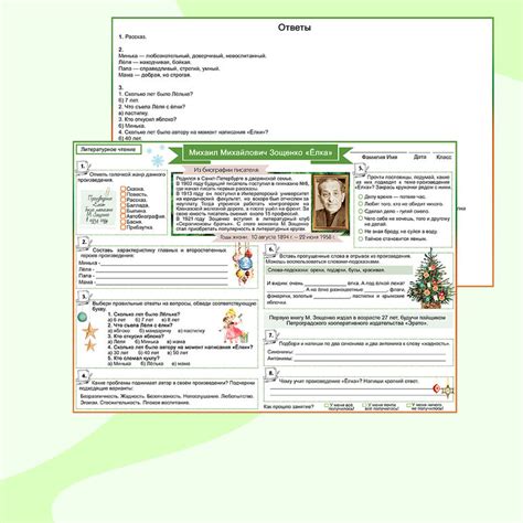 Как сделать чтение в 4-м классе полезным