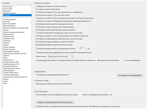Как сделать PDF на весь экран в Mozilla Firefox