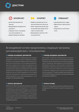 Как синхрозон повышает производительность системы и ускоряет обработку данных