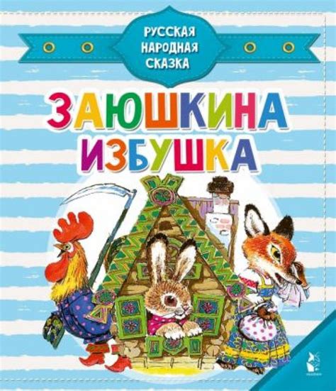 Как синхронизировать заюшкина избушка