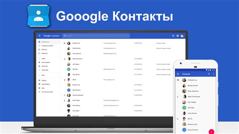 Как синхронизировать контакты в Google Аккаунте