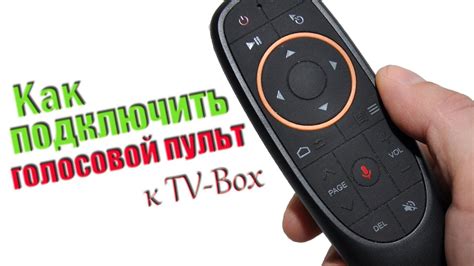Как синхронизировать пульт с телевизором Грюндик