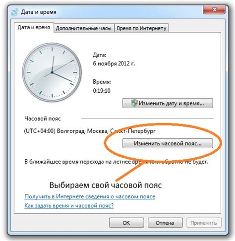Как синхронизировать часы с самым точным временем