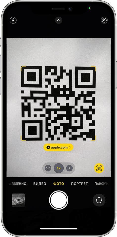 Как сканировать QR-код на билете Спортлото
