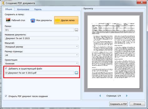 Как скачать Березовскую в PDF