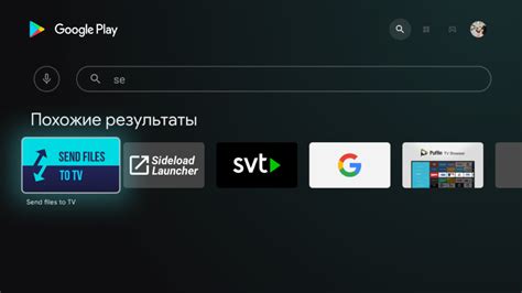 Как скачать РБК на андроид ТВ