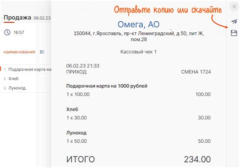 Как скачать или распечатать чек от ОФД из почты