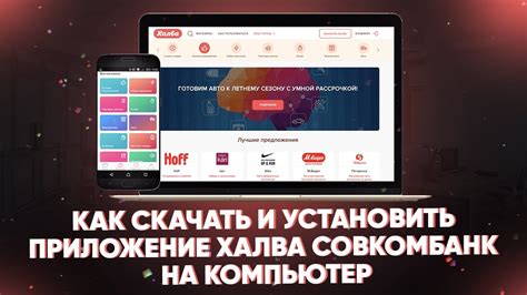 Как скачать и установить приложение