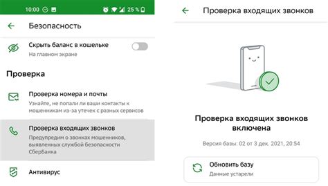 Как скачать и установить приложение определителя номера Сбербанка