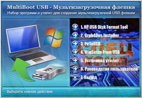 Как скачать и установить программу для создания загрузочной флешки