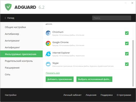 Как скачать и установить AdGuard на Android
