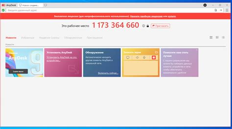 Как скачать и установить AnyDesk на компьютер или устройство