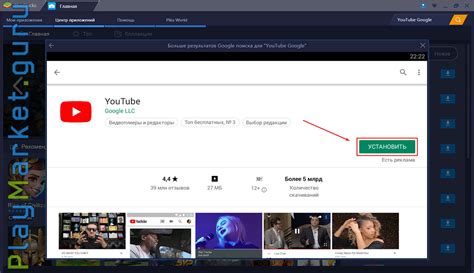 Как скачать и установить YouTube на ноутбук: пошаговая инструкция