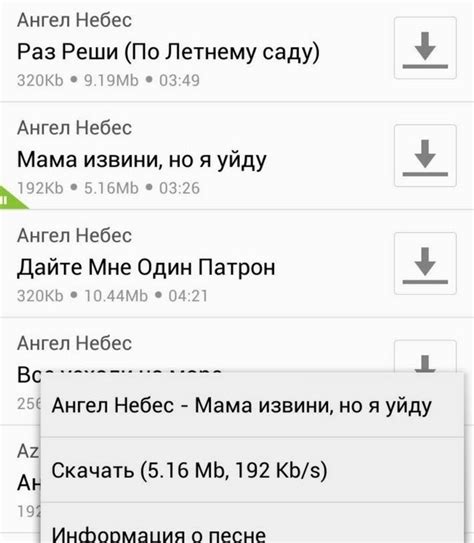 Как скачать музыку на телефон LG из интернета