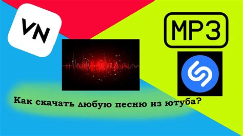 Как скачать песню с помощью приложений