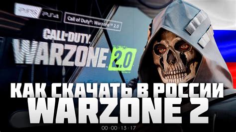Как скачать Warzone 2 на Steam