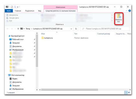 Как скачать zip файл с Google Диска