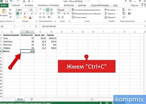 Как скопировать формулу на все ячейки столбца