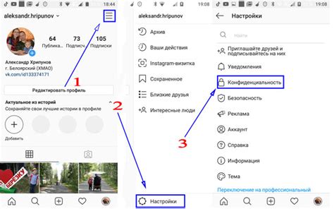 Как скрыть свои истории в Инстаграме