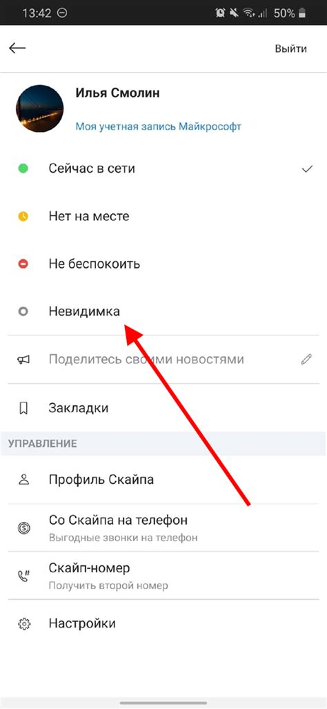 Как скрыть статус на компьютере
