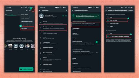 Как скрыть статус от других пользователей