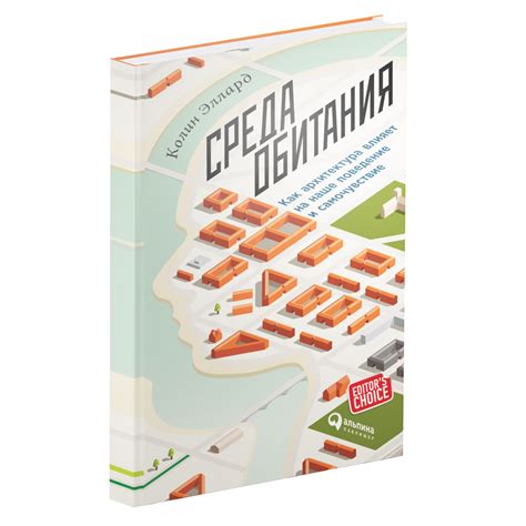 Как служба влияет на наше поведение