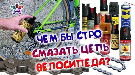 Как смазать цепь велосипеда солидолом