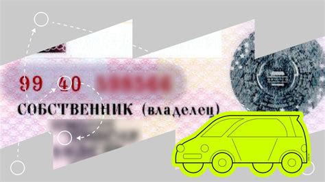 Как сменить данные в СТС при смене прописки - подробная инструкция