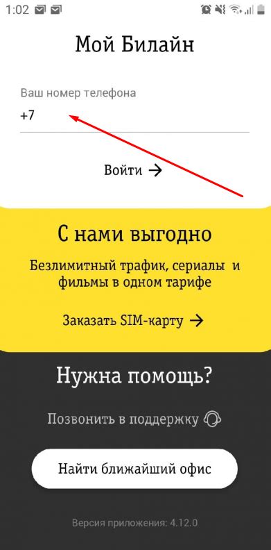 Как сменить номер в семейном тарифе Билайн
