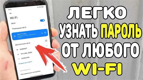 Как сменить пароль Wi-Fi на всех устройствах: подробная инструкция
