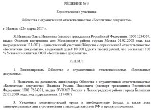 Как сменить учредителя в ТОО в РК: шаг за шагом руководство и советы