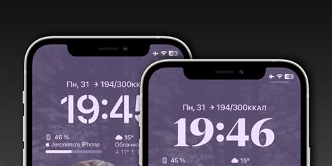 Как сменить шрифт часов на iPad OS 16