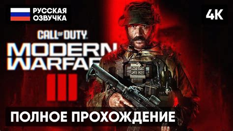 Как сменить язык в Кол оф Дьюти Модерн Варфар 2