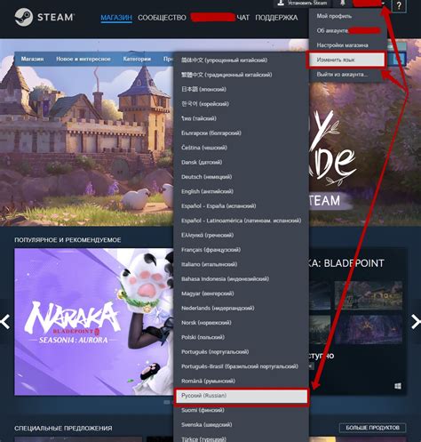 Как сменить язык в Steam
