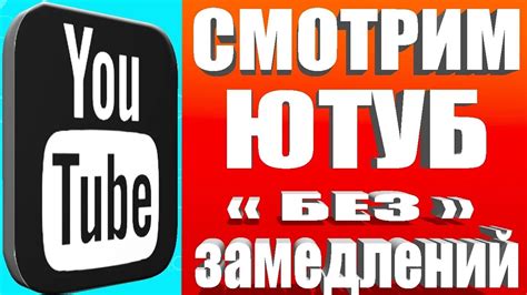 Как смотреть YouTube на приставке без проблем