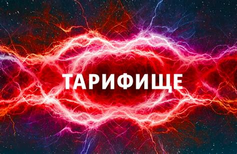 Как снизить затраты при повышении тарифа на МТС
