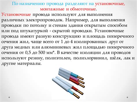 Как снизить риск пожара путем правильного выбора провода