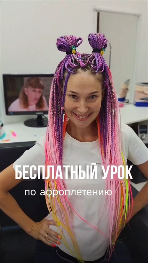 Как снять афрокос: